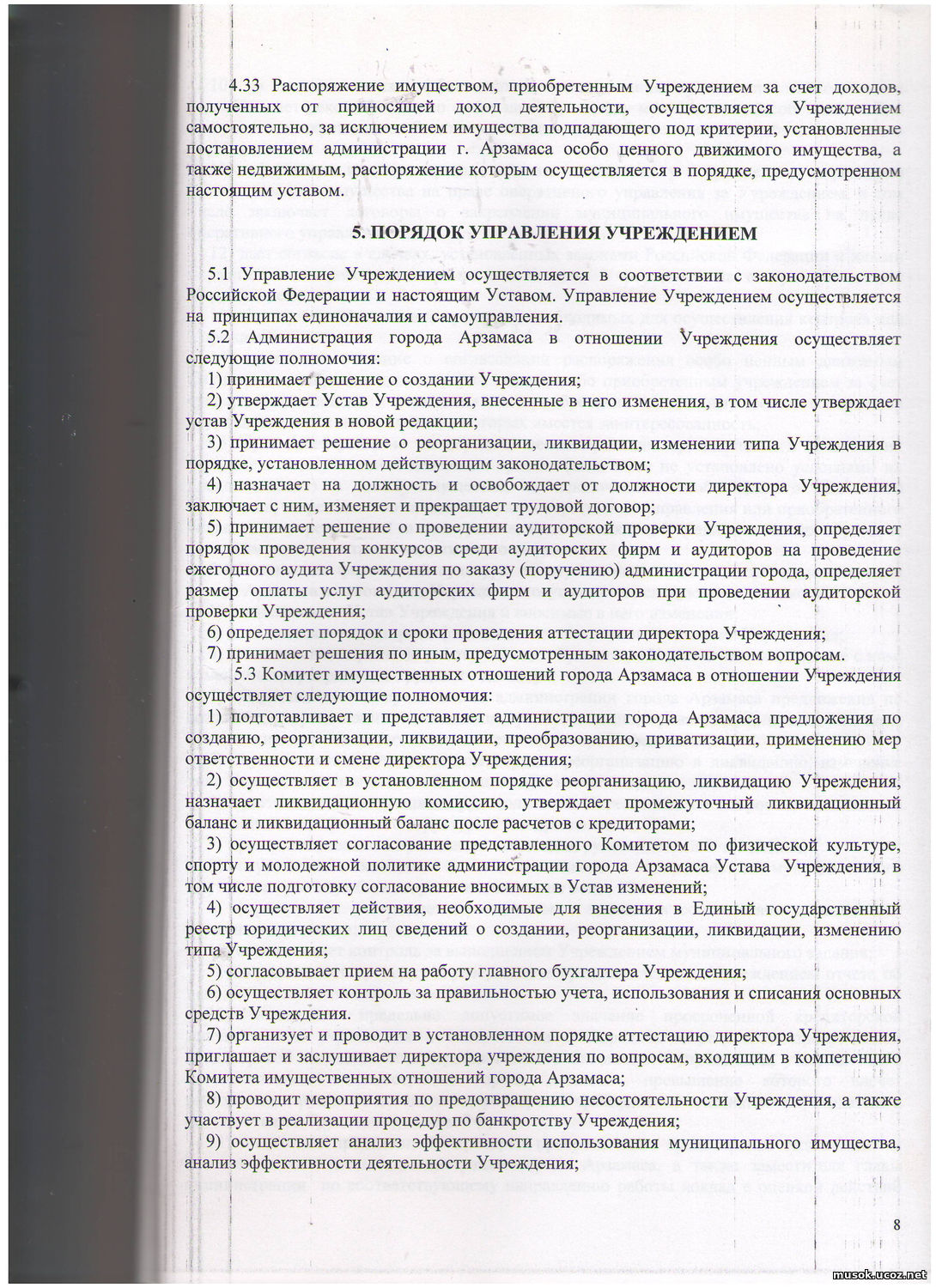 Конкурс на проведение аудиторской проверки Конкурс на проведение аудиторской проверки